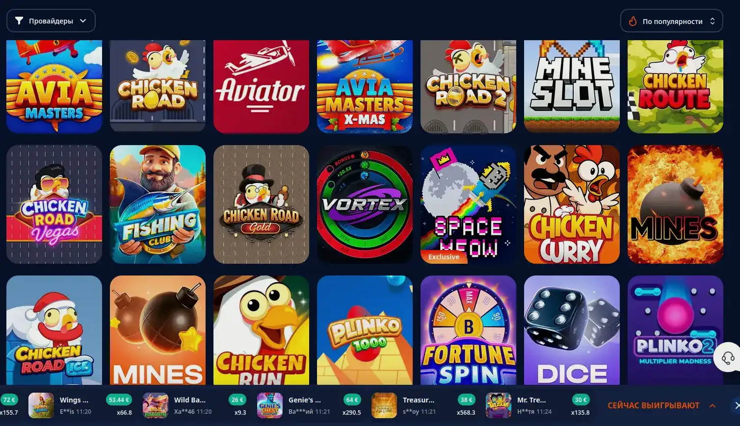 бонусные вращения